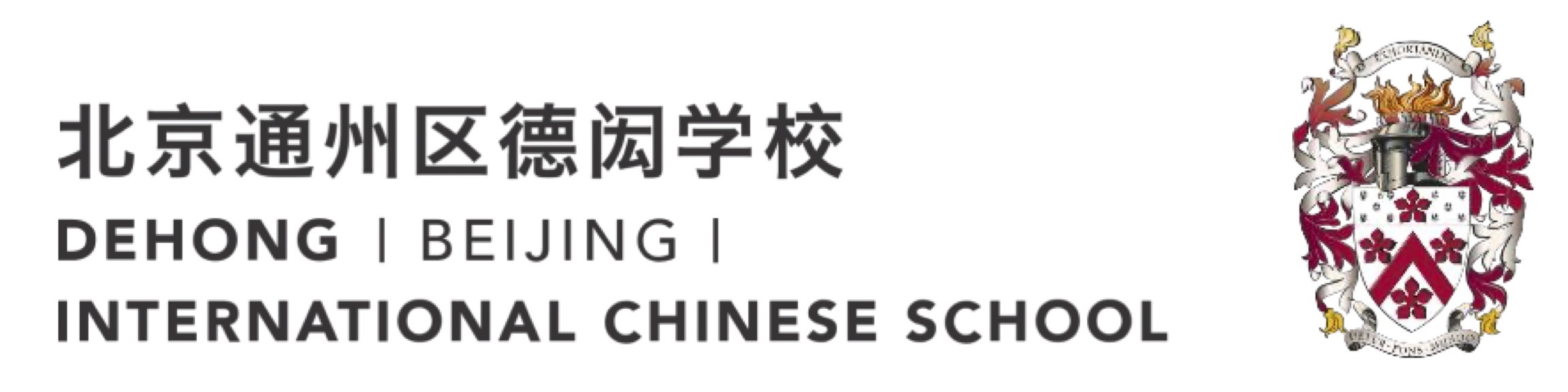 Dehong-international-chinese-school-logo